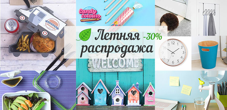Летняя распродажа. Минус 30 процентов.