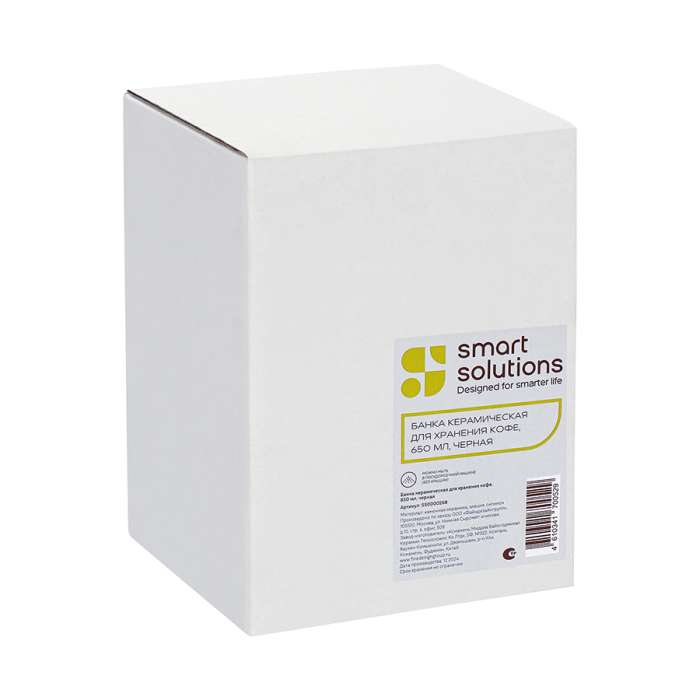 Банка керамическая для хранения кофе, 650 мл, черная Smart Solutions SS0000268