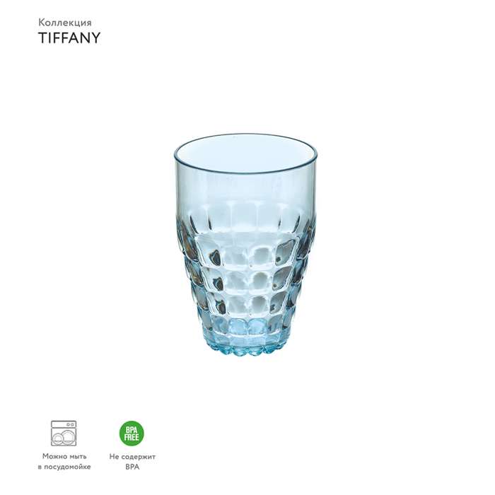 Стакан tiffany, 510 мл, акрил, голубой Guzzini 22570181