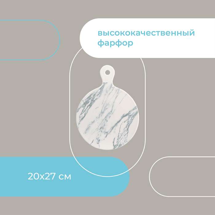 Доска для сыра marble, 27 см Liberty Jones LJ_RM_CHPL27