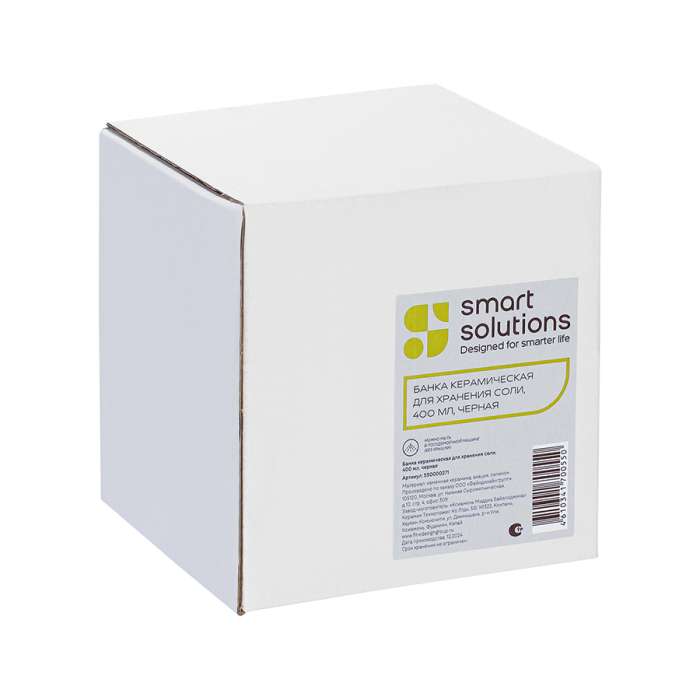 Банка керамическая для хранения соли, 400 мл, черная Smart Solutions SS0000271