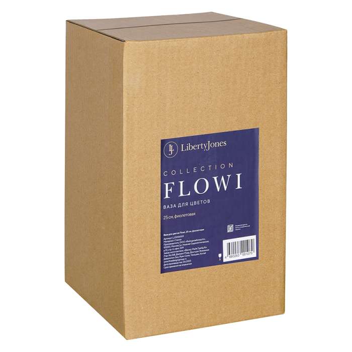 Ваза для цветов Flowi, 25 см, фиолетовая LIBERTY JONES LJ0000159