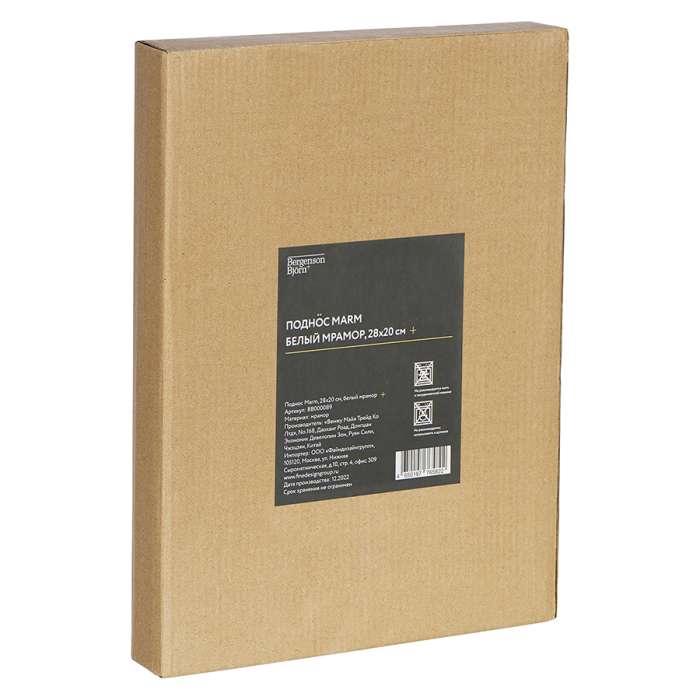 Поднос marm, 28х20 см, белый мрамор Bergenson Bjorn BB000089