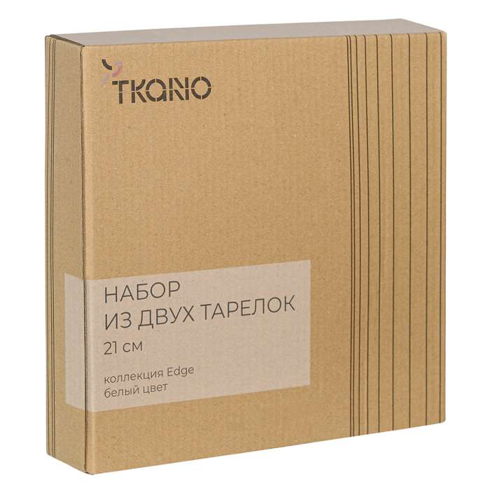 Набор из двух тарелок белого цвета из коллекции Edge, 21 см TKANO TK22-TW_PL0013