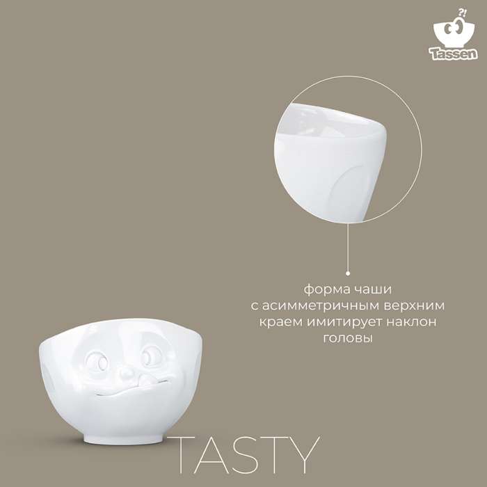 Чаша tasty, 1 л, белая Tassen T02.26.01