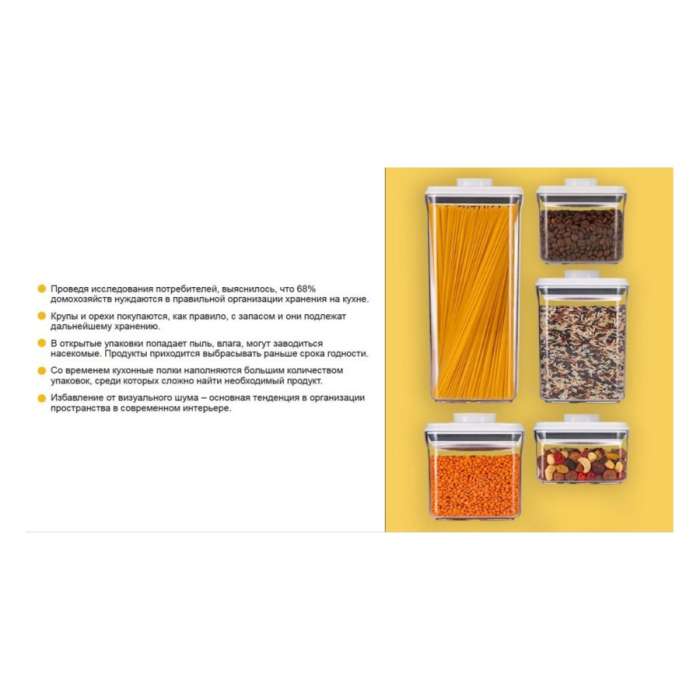 Контейнер для сыпучих продуктов с вакуумной крышкой CLICK 1,5 л, 12,3Х12,3Х15,8 см, пластик WO HOME WO1004