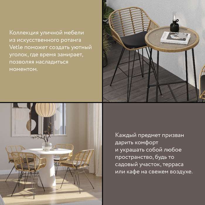 Стул vetle round, ротанг Bergenson Bjorn BB0000477