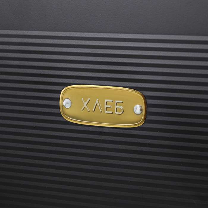 Хлебница irmel, 33,7х18х22 см, графит Smart Solutions SS0000173