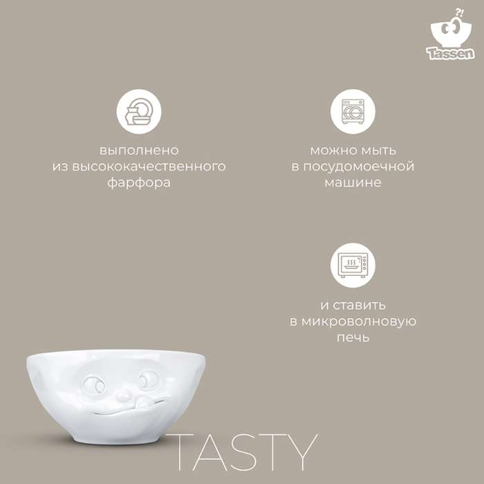 Чаша tasty, 350 мл, белая Tassen T02.06.01