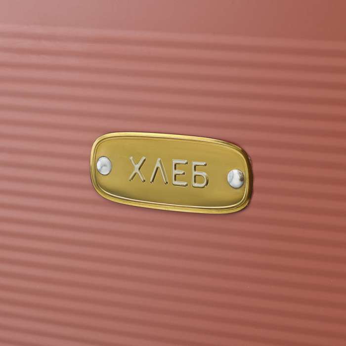 Хлебница irmel, 33,7х18х22 см, терракота Smart Solutions SS0000174