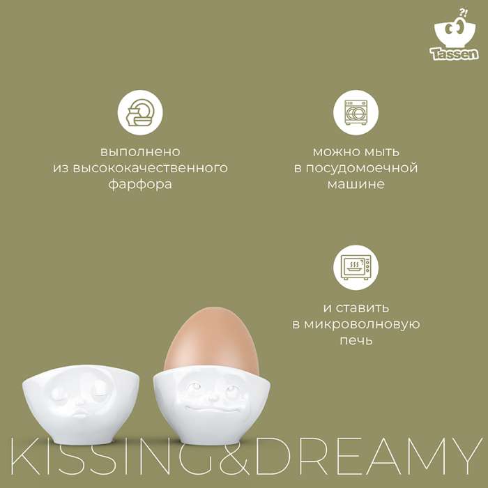 Набор подставок для яиц kissing & dreamy, белый, 2 шт. Tassen T01.51.01