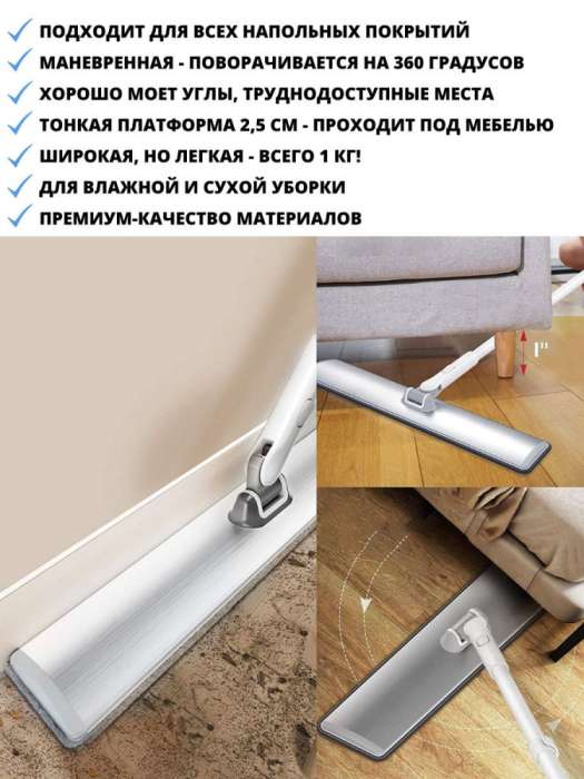 Широкая швабра 60 см. с насадкой из микрофибры E600 BOOMJOY JY8658