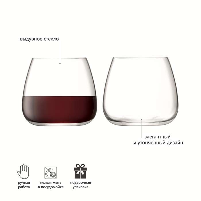 Набор стаканов для вина wine culture, 385 мл, 2 шт. LSA International G1425-14-191