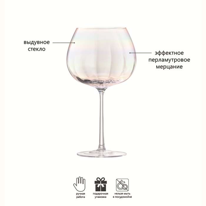 Набор из 2 круглых бокалов Pearl 650 мл LSA G1443-23-916