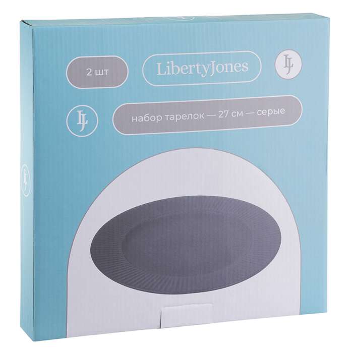 Набор обеденных тарелок soft ripples,  D27 см, серые, 2 шт. Liberty Jones LJ_SS_PL27_GR