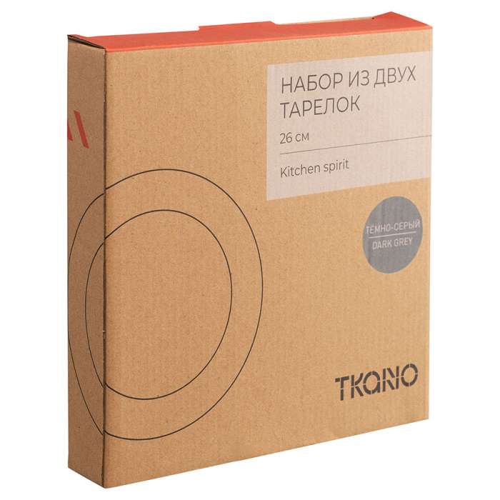 Набор из двух тарелок темно-серого цвета из коллекции kitchen spirit, 26 см Tkano TK22-TW_PL0003