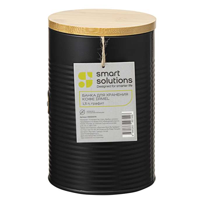 Банка для хранения кофе irmel, 1,3 л, графит Smart Solutions SS0000179