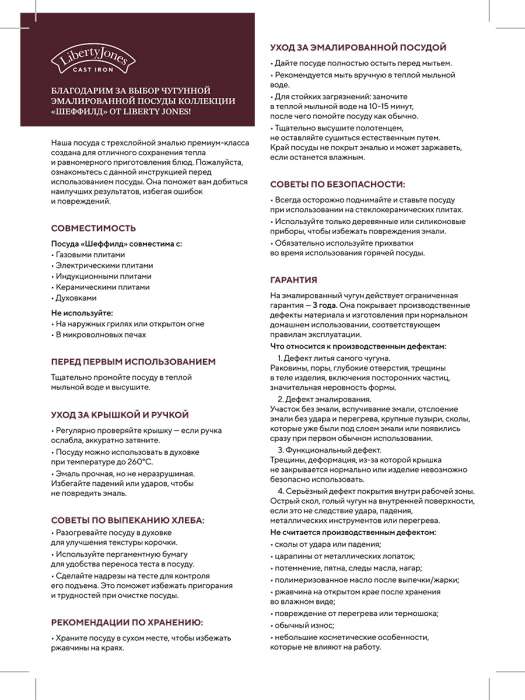 Кастрюля с крышкой из коллекции  "Шеффилд", D26 см, 4,9 л, бургунди Liberty Jones LJ0000573