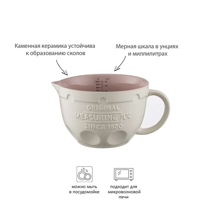 Кувшин мерный innovative kitchen, 1 л Mason Cash 2008.185