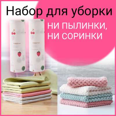 Набор для уборки &quot;Ни пылинки, ни соринки&quot; Boomjoy