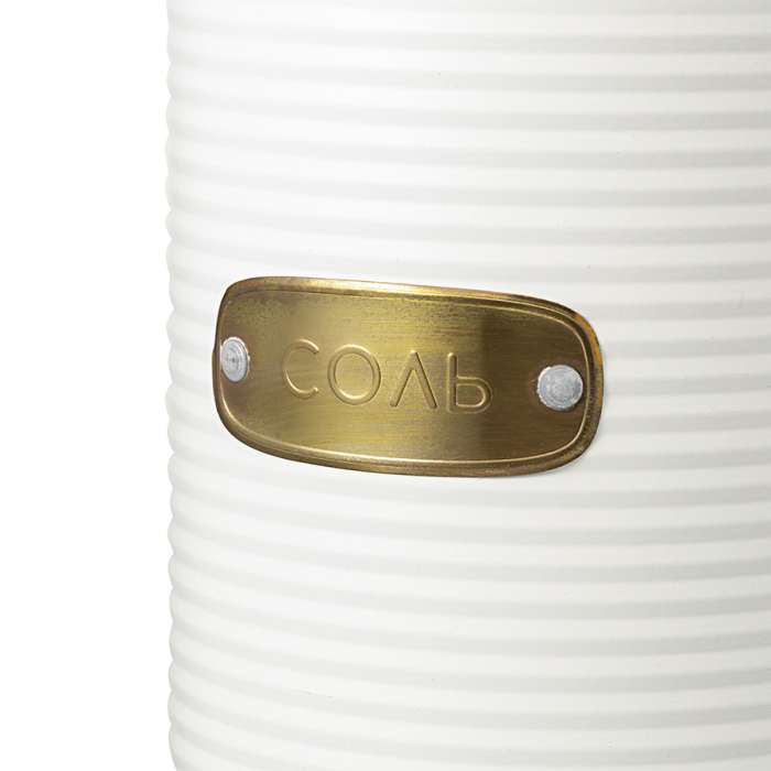 Банка для хранения соли irmel, 1,3 л, молочная Smart Solutions SS0000184