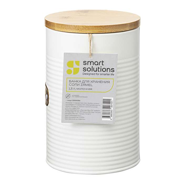 Банка для хранения соли irmel, 1,3 л, молочная Smart Solutions SS0000184
