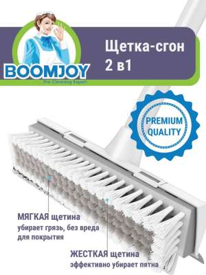 Щетка со сгоном с жесткой щетиной BOOMJOY JY3751