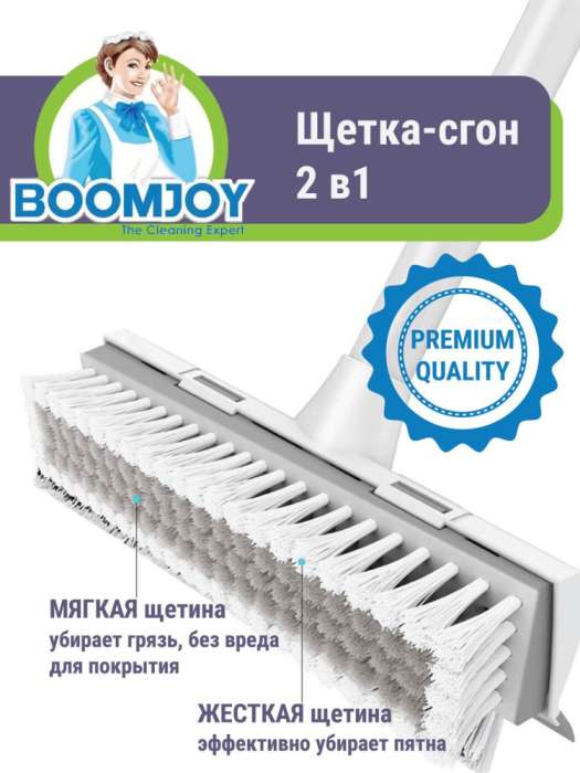 Щетка со сгоном с жесткой щетиной BOOMJOY JY3751
