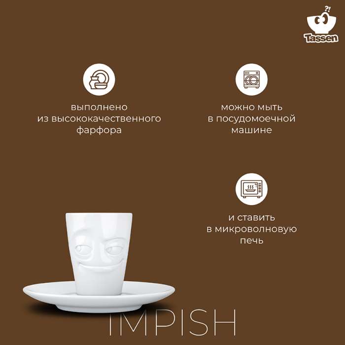 Кофейная пара impish, 80 мл, белая Tassen T02.11.01