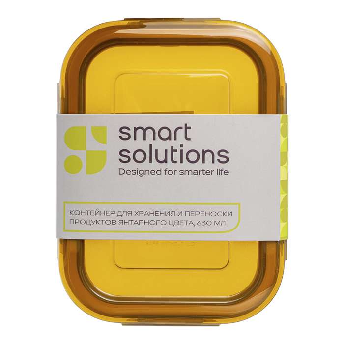 Контейнер для хранения и переноски продуктов 630 мл янтарного цвета Smart Solutions SS000041