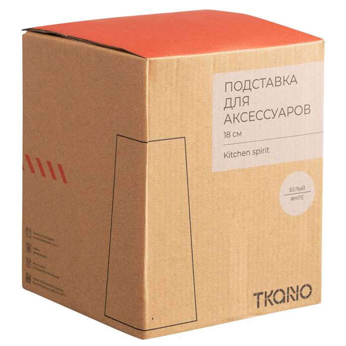 Подставка для кухонных аксессуаров белого цвета из коллекции kitchen spirit Tkano TK22-TW_TOL0001