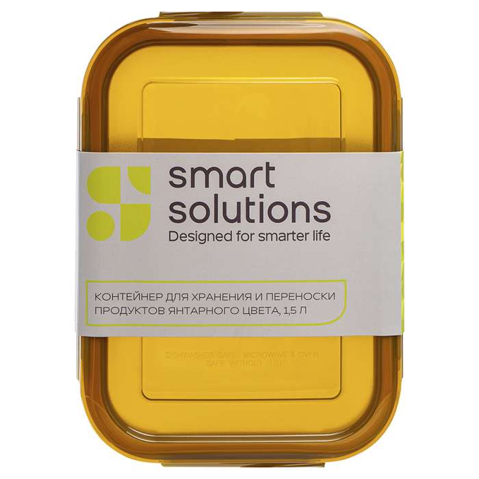 Контейнер для хранения и переноски продуктов 1,5 л янтарного цвета Smart Solutions SS000043
