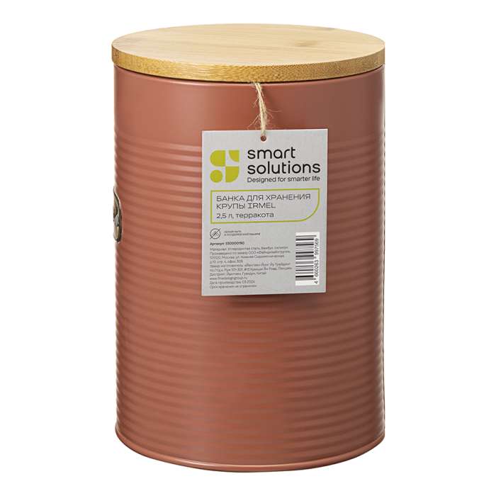 Банка для хранения крупы irmel, 2,5 л, терракота Smart Solutions SS0000190