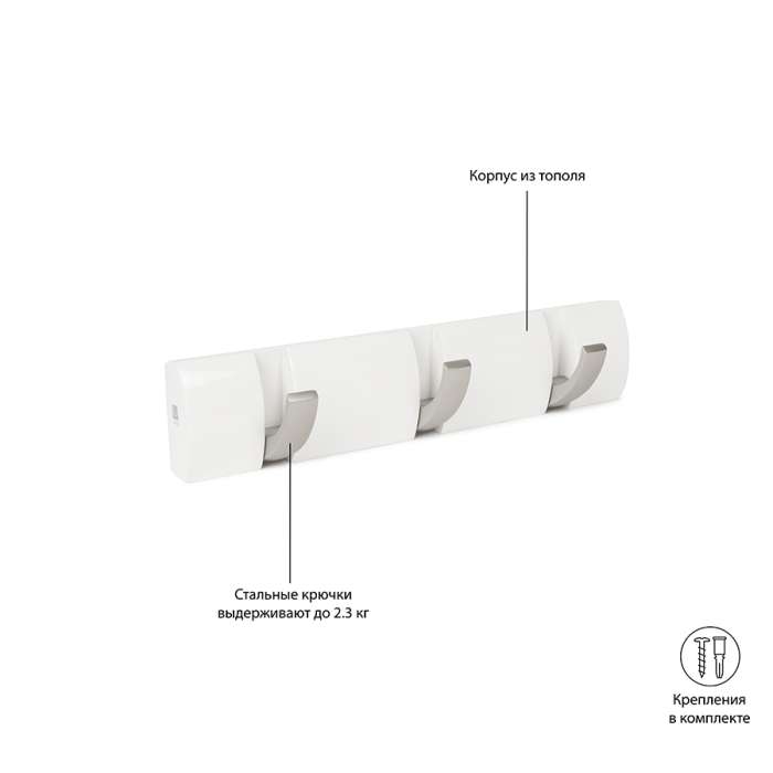 Вешалка настенная flip, 30,5 см, белая, 3 крючка UMBRA 318853-660