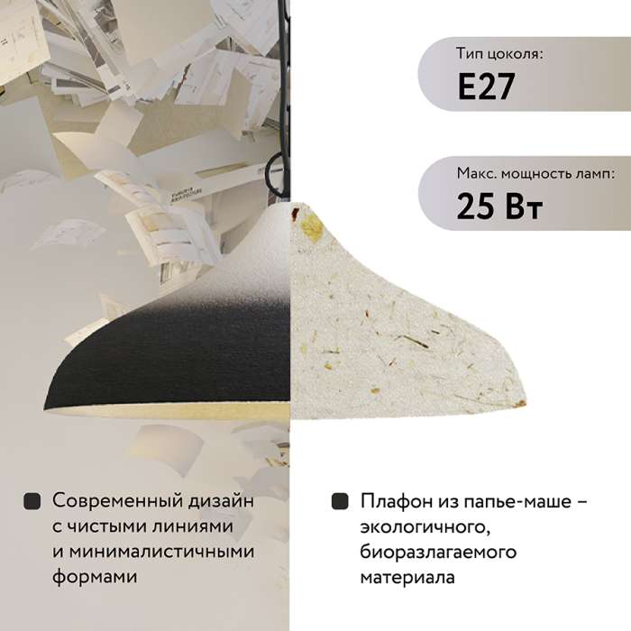 Светильник подвесной sustainable collection, D44х19 см, черный/белый Bergenson Bjorn BB0000172