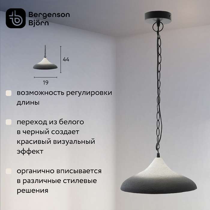 Светильник подвесной sustainable collection, D44х19 см, черный/белый Bergenson Bjorn BB0000172