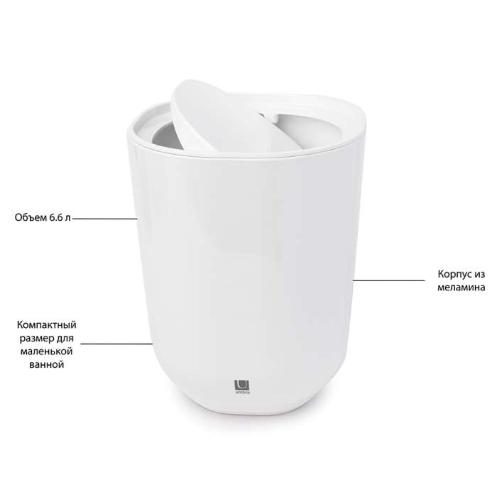 Корзина для мусора с крышкой step, 6,6 л, белая UMBRA 023840-660