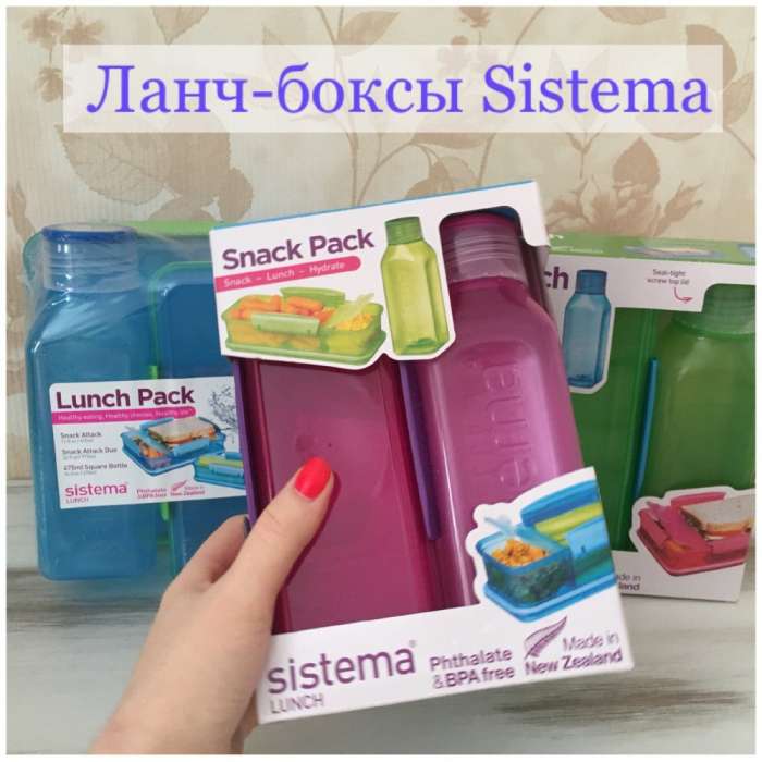 Набор Snack: контейнер 410 мл и бутылка 475 мл  SISTEMA  1596