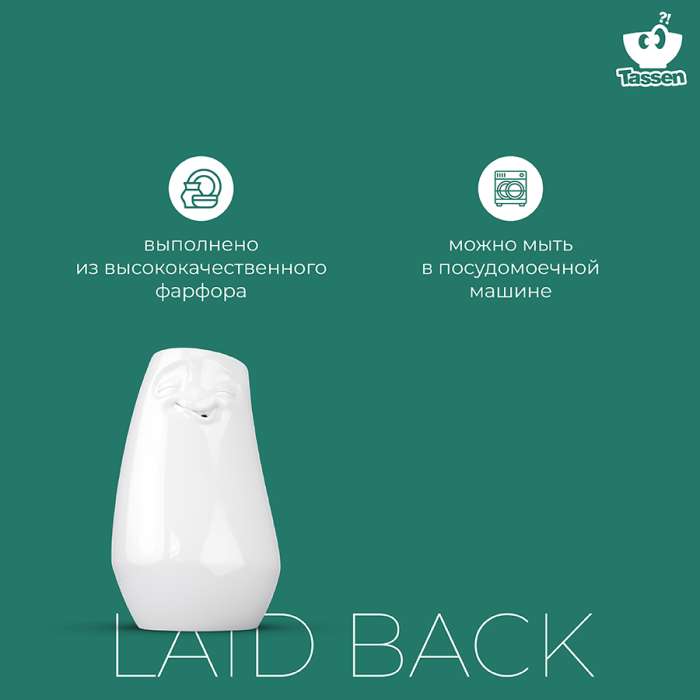 Ваза laid back, 23 см, белая Tassen T01.91.01