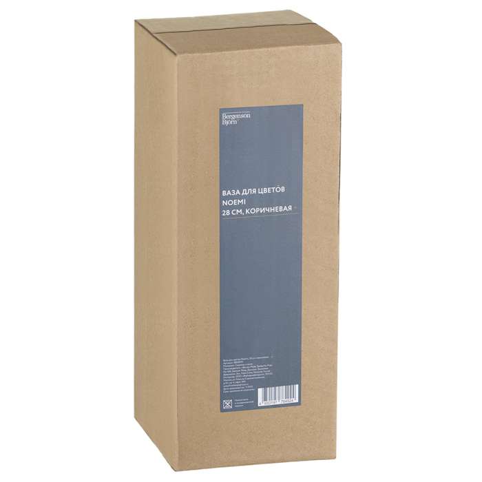 Ваза noemi, 28 см, коричневая Bergenson Bjorn BB000010