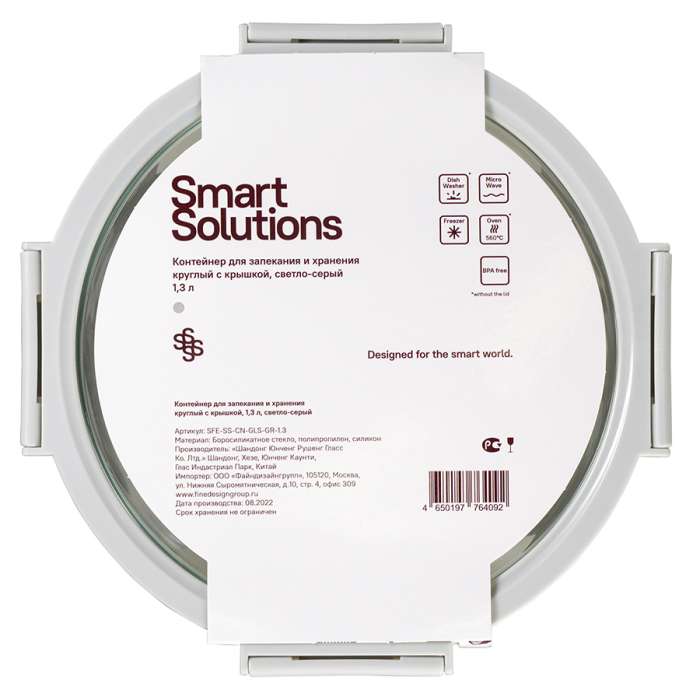 Контейнер для запекания и хранения круглый с крышкой, 1,3 л, светло-серый Smart Solutions SFE-SS-CN-GLS-GR-1.3