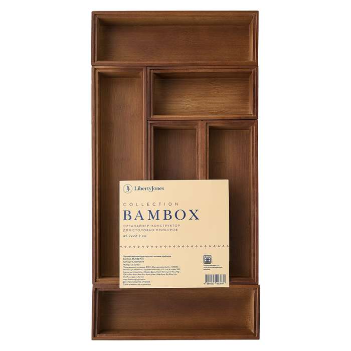 Органайзер-конструктор для столовых приборов Bambox, 45,7х22,9 см LIBERTY JONES LJ0000234