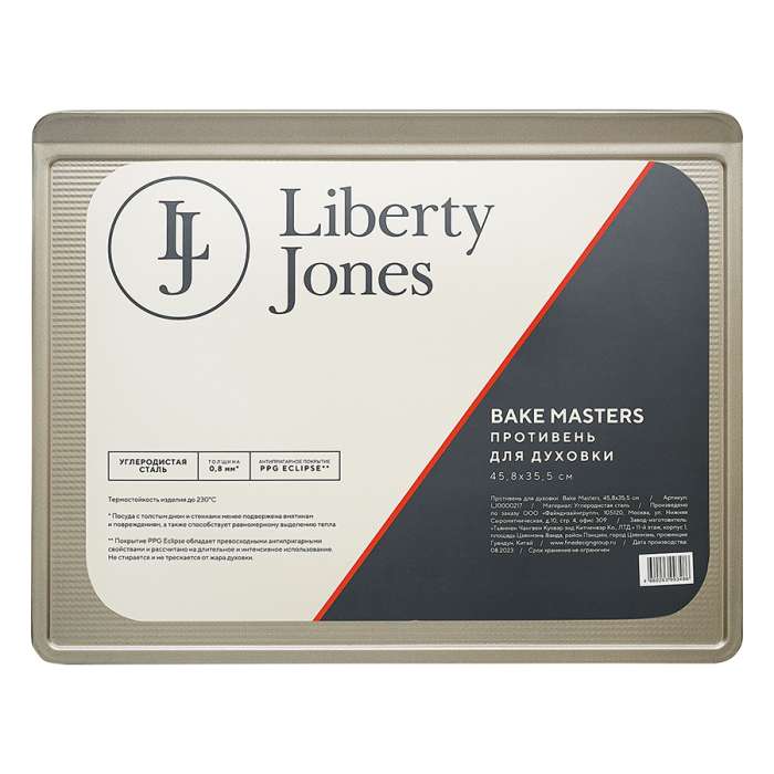 Противень для духовки bake masters, 45,8х35,5 см Liberty Jones LJ0000217