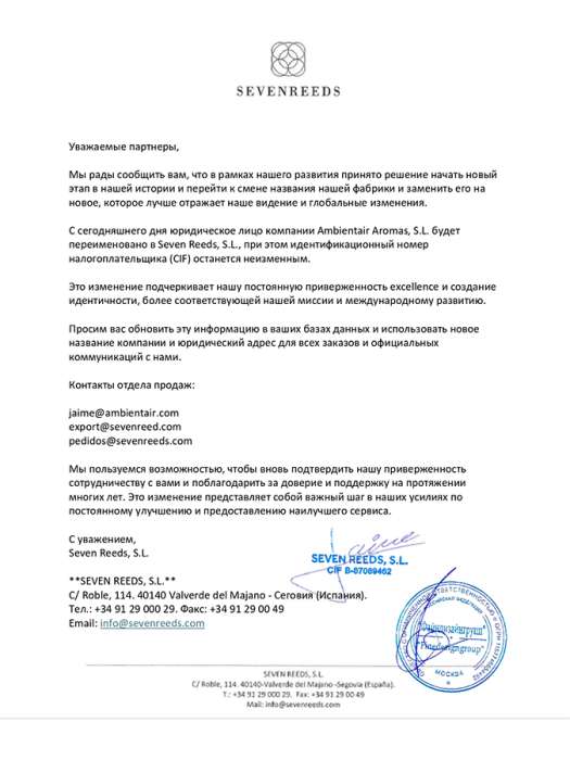 Диффузор ароматический lacrosse, mentha flora, 100 мл Ambientair MK100MFLC