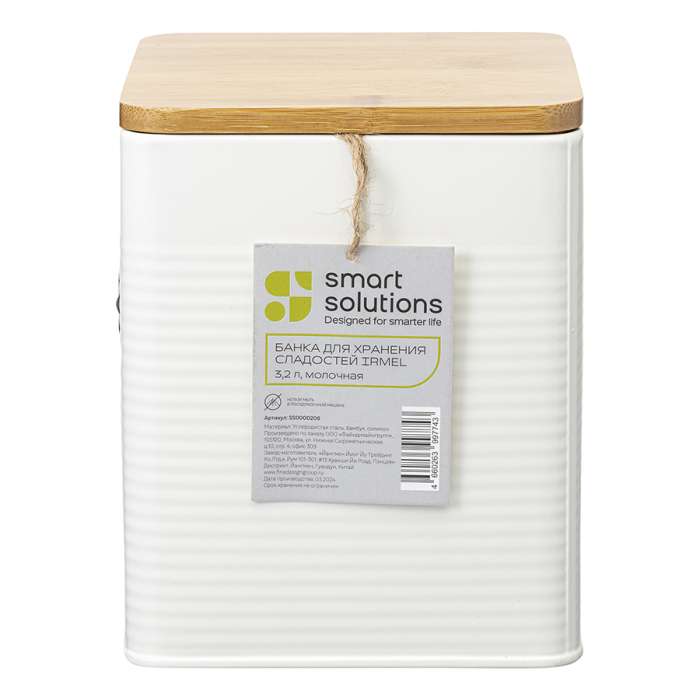 Банка для хранения сладостей irmel, 3,2 л, молочная Smart Solutions SS0000206
