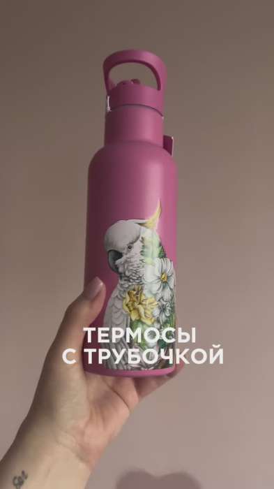 Термос-бутылка, 500 мл, с трубочкой, сталь/пластик, розовый, Попугай, Marini Ferlazzo MAXWELL & WILLIAMS MW890-JR0196