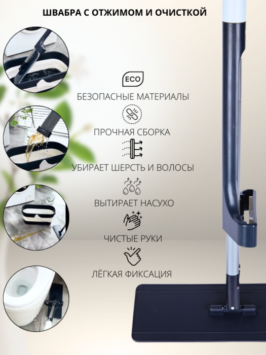 Швабра с отжимом и складным ведром BOOMJOY JY3809