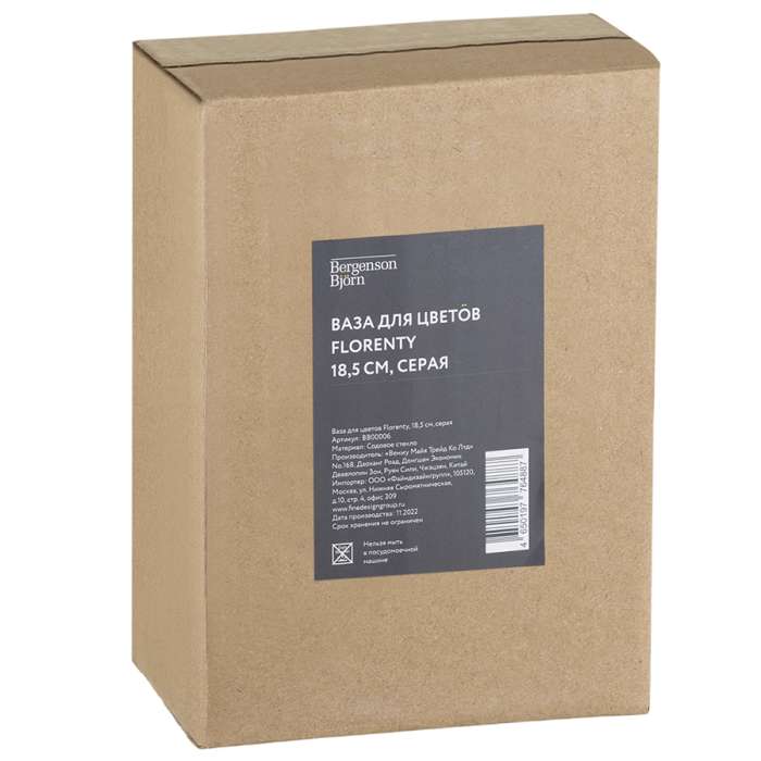 Ваза florenty, 18,5 см, серая Bergenson Bjorn BB00006