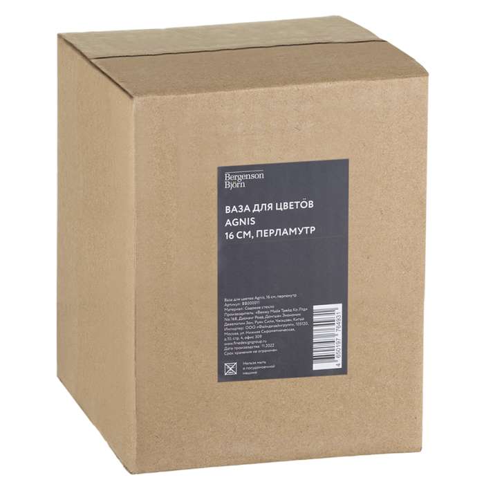 Ваза agnis, 16 см, перламутр Bergenson Bjorn BB000011