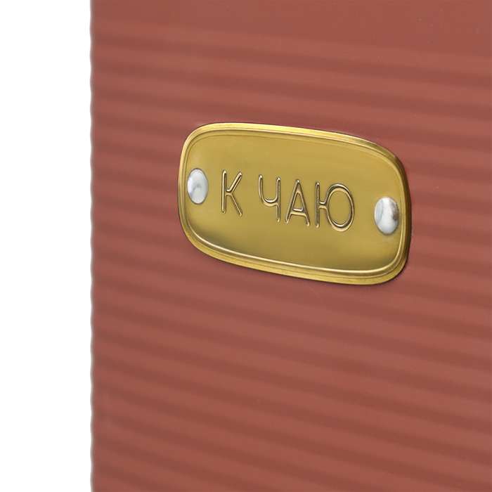 Банка для хранения сладостей irmel, 3,2 л, терракота Smart Solutions SS0000208